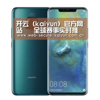 华为无线快充手机