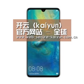 华为无线快充手机