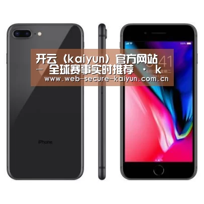 Apple iPhone 8 Plus (A1899) 64GB 深空灰色 移动联通4G手机