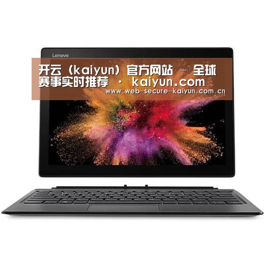 MIIX520 二合一笔记本12.2英寸 i7