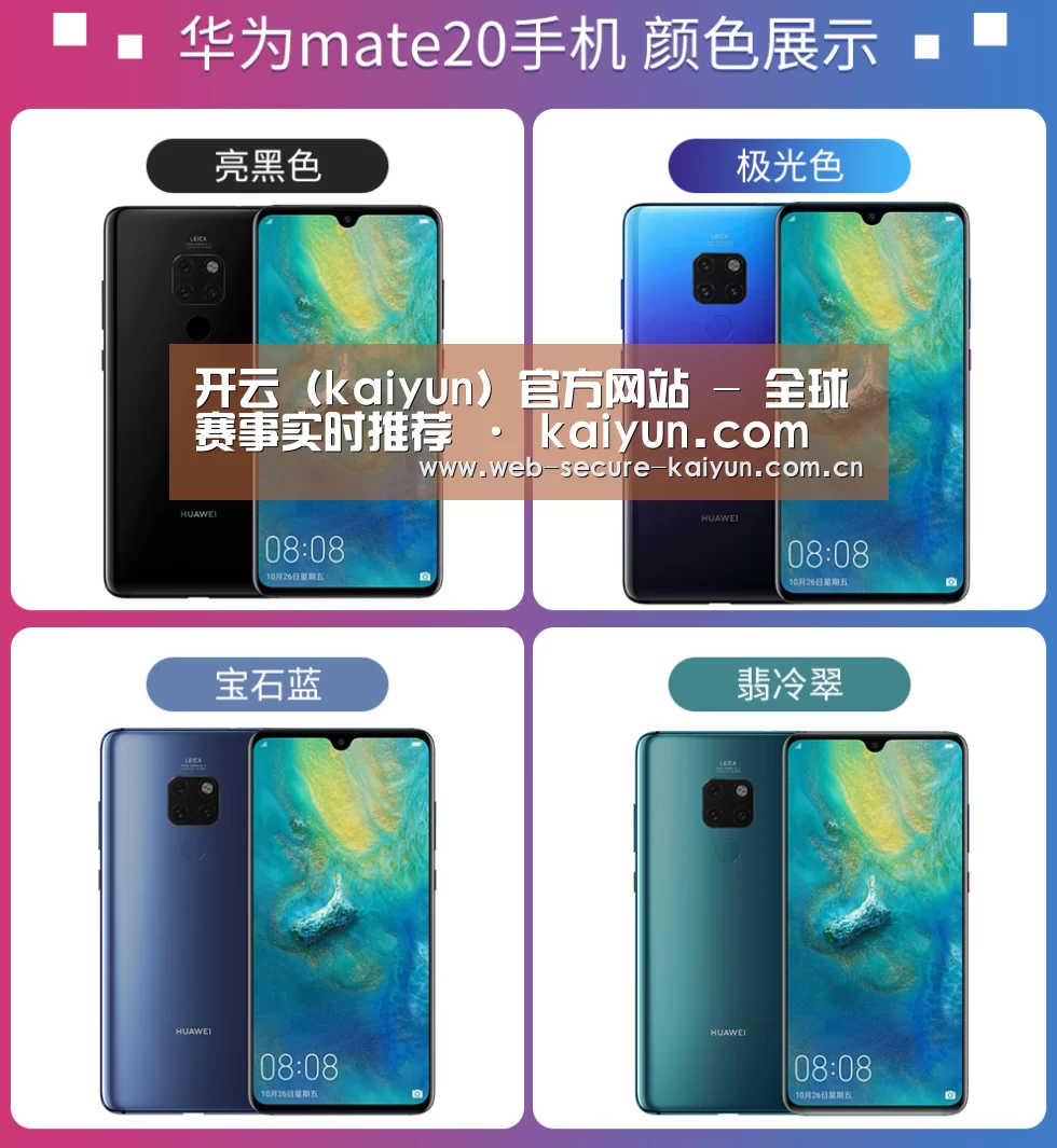华为无线快充手机(图1) 华为无线快充手机(图1)