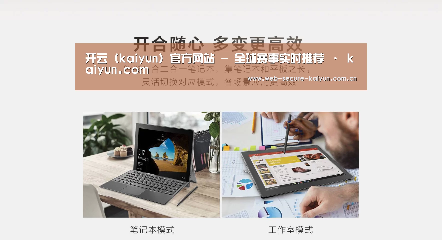MIIX 520 酷睿i5笔记本(图1)