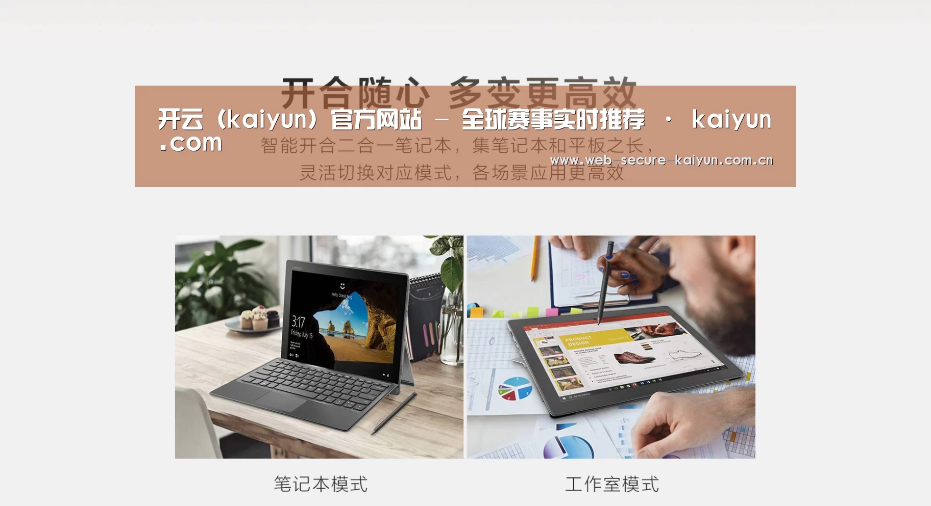MIIX520 二合一笔记本12.2英寸 i7(图1) MIIX520 二合一笔记本12.2英寸 i7(图1)