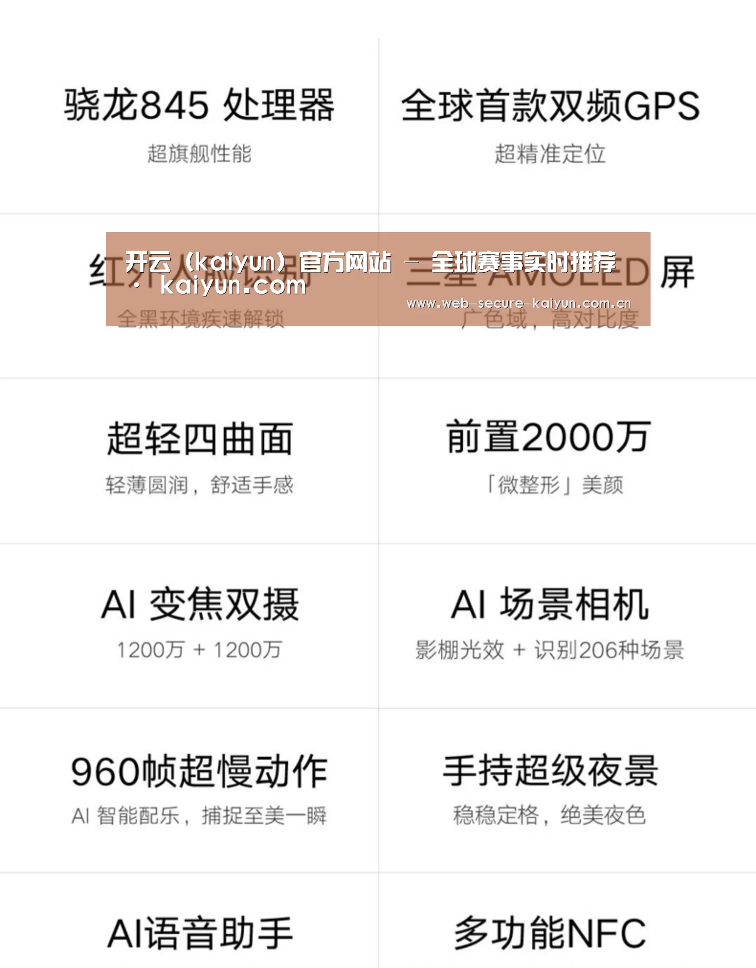 小米8屏幕指纹版 6GB+128GB 黑色 全网通4G 双卡双待 全面屏拍照智能游戏手机(图2) 小米8屏幕指纹版 6GB+128GB 黑色 全网通4G 双卡双待 全面屏拍照智能游戏手机(图2)