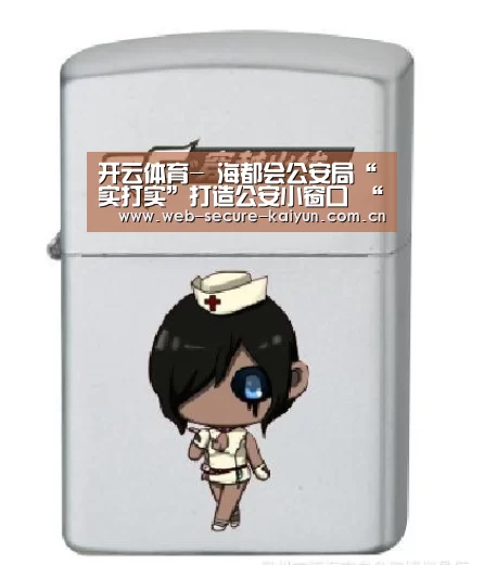 开云体育-
海都会公安局“实打实”打造公安小窗口 “心贴心”服务黎民大民生(图1) 开云体育