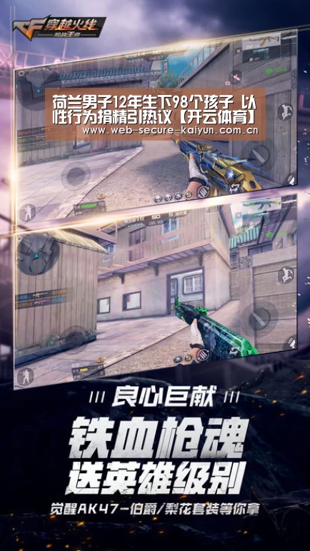 开云体育