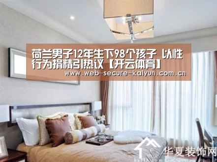 开云体育