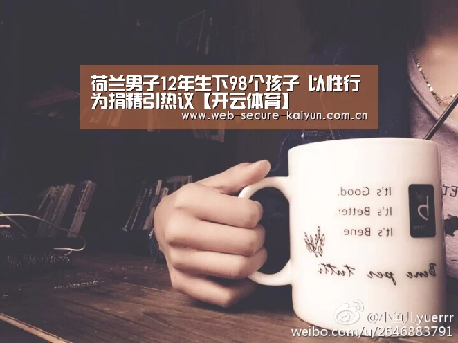 开云体育